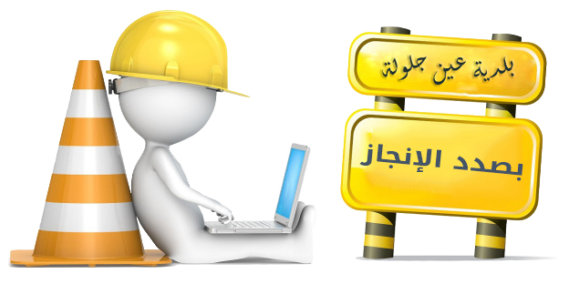 underconstruction